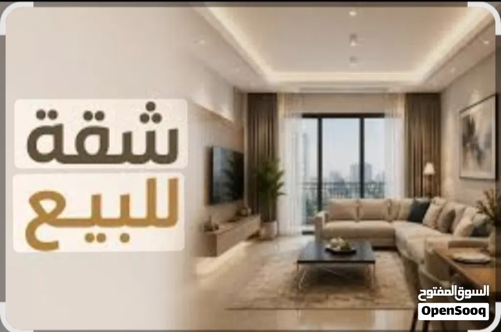 صورة 8 لـ شقة للبيع في عمارات مقابل حي الانتصار — طرابلس